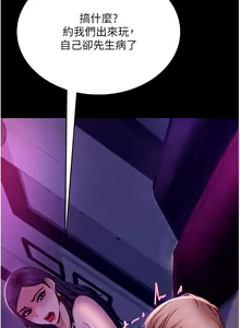 Page 970 of 直男逆袭婚友社 1-42 - preview thumbnail