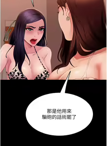 Page 992 of 直男逆袭婚友社 1-42 - preview thumbnail