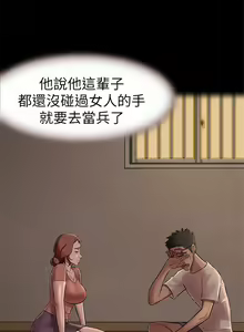 Page 112 of 小裤裤笔记 1-62 - preview thumbnail
