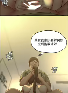 Page 1336 of 小裤裤笔记 1-62 - preview thumbnail