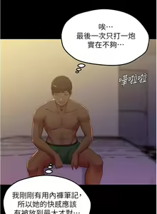 Page 1385 of 小裤裤笔记 1-62 - preview thumbnail