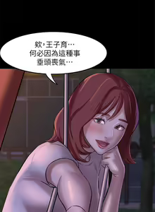 Page 143 of 小裤裤笔记 1-62 - preview thumbnail