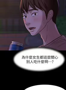 Page 146 of 小裤裤笔记 1-62 - preview thumbnail