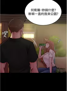 Page 1663 of 小裤裤笔记 1-62 - preview thumbnail