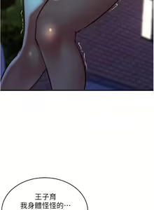Page 1668 of 小裤裤笔记 1-62 - preview thumbnail