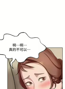 Page 197 of 小裤裤笔记 1-62 - preview thumbnail