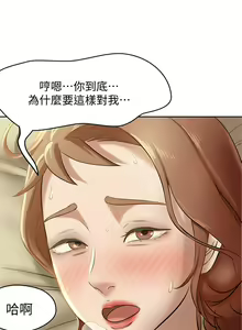 Page 222 of 小裤裤笔记 1-62 - preview thumbnail