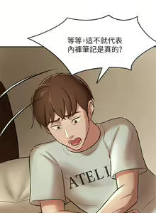 Page 234 of 小裤裤笔记 1-62 - preview thumbnail
