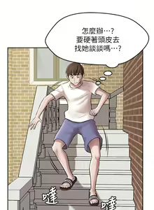 Page 240 of 小裤裤笔记 1-62 - preview thumbnail
