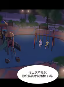 Page 24 of 小裤裤笔记 1-62 - preview thumbnail