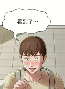 Page 254 of 小裤裤笔记 1-62 - preview thumbnail