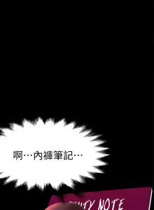 Page 35 of 小裤裤笔记 1-62 - preview thumbnail