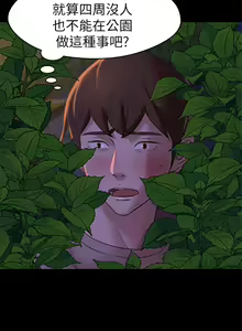 Page 378 of 小裤裤笔记 1-62 - preview thumbnail