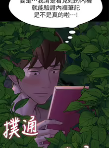 Page 380 of 小裤裤笔记 1-62 - preview thumbnail