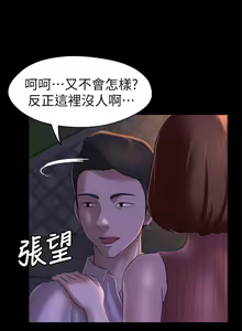 Page 385 of 小裤裤笔记 1-62 - preview thumbnail