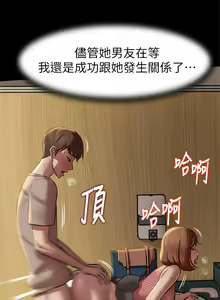 Page 413 of 小裤裤笔记 1-62 - preview thumbnail
