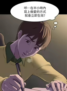 Page 44 of 小裤裤笔记 1-62 - preview thumbnail