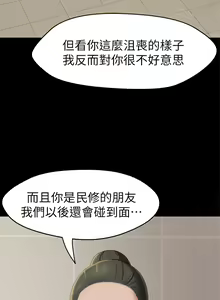Page 543 of 小裤裤笔记 1-62 - preview thumbnail