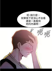 Page 682 of 小裤裤笔记 1-62 - preview thumbnail