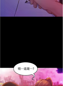 Page 683 of 小裤裤笔记 1-62 - preview thumbnail
