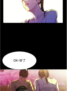 Page 684 of 小裤裤笔记 1-62 - preview thumbnail