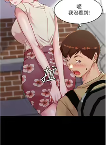 Page 797 of 小裤裤笔记 1-62 - preview thumbnail