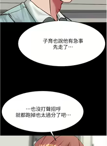 Page 1198 of 小裤裤笔记 63-122 - preview thumbnail