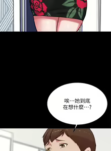 Page 1211 of 小裤裤笔记 63-122 - preview thumbnail
