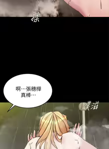 Page 1219 of 小裤裤笔记 63-122 - preview thumbnail