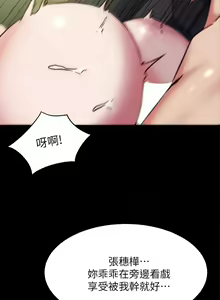 Page 1255 of 小裤裤笔记 63-122 - preview thumbnail