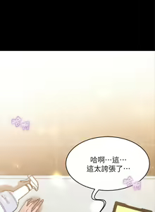 Page 1377 of 小裤裤笔记 63-122 - preview thumbnail