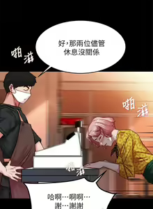 Page 1385 of 小裤裤笔记 63-122 - preview thumbnail
