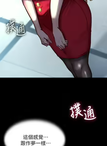 Page 1488 of 小裤裤笔记 63-122 - preview thumbnail