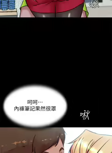 Page 1497 of 小裤裤笔记 63-122 - preview thumbnail