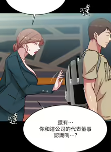 Page 1635 of 小裤裤笔记 63-122 - preview thumbnail