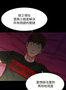Page 1690 of 小裤裤笔记 63-122 - preview thumbnail