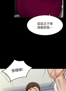 Page 1717 of 小裤裤笔记 63-122 - preview thumbnail