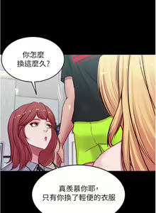 Page 181 of 小裤裤笔记 63-122 - preview thumbnail