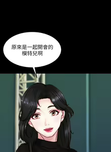 Page 1881 of 小裤裤笔记 63-122 - preview thumbnail