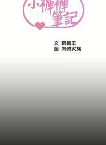 Page 1883 of 小裤裤笔记 63-122 - preview thumbnail