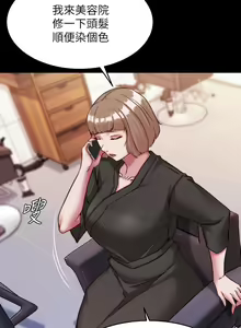 Page 1955 of 小裤裤笔记 63-122 - preview thumbnail