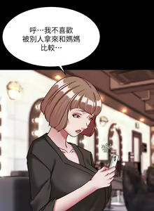 Page 1956 of 小裤裤笔记 63-122 - preview thumbnail