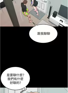 Page 196 of 小裤裤笔记 63-122 - preview thumbnail
