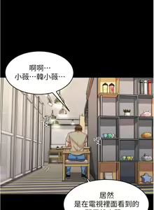 Page 1978 of 小裤裤笔记 63-122 - preview thumbnail