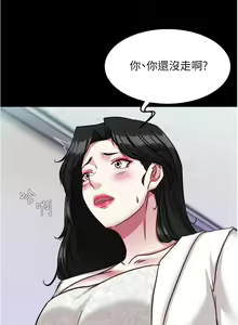 Page 1980 of 小裤裤笔记 63-122 - preview thumbnail