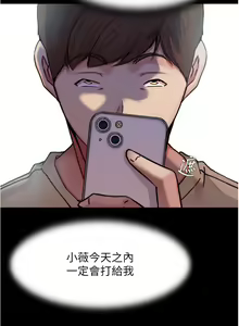 Page 1983 of 小裤裤笔记 63-122 - preview thumbnail