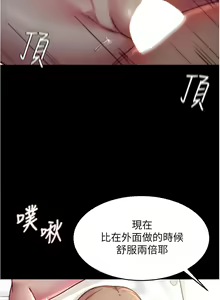 Page 518 of 小裤裤笔记 63-122 - preview thumbnail
