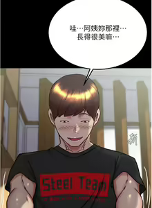 Page 1044 of 小裤裤笔记 123-172 - preview thumbnail