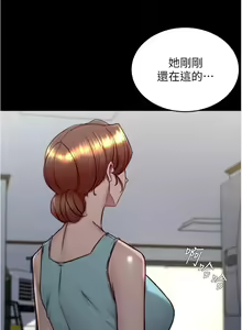 Page 1055 of 小裤裤笔记 123-172 - preview thumbnail
