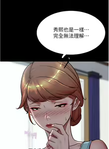Page 1082 of 小裤裤笔记 123-172 - preview thumbnail